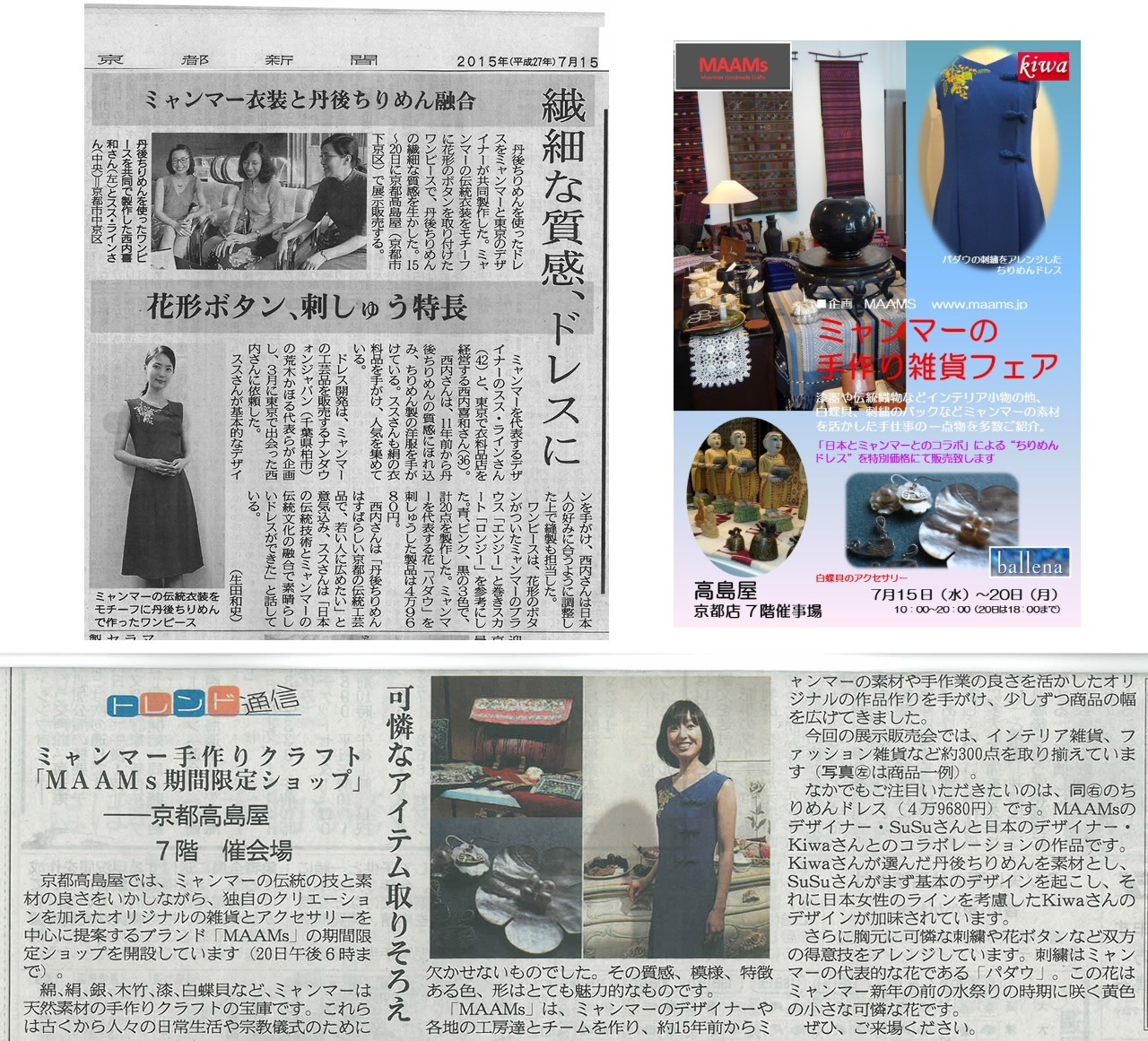 手作り雑貨フェア